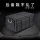 御馬汽車后備箱收納箱儲物盒可折疊車載置物整理箱車尾箱特斯拉用品 【升級款有蓋】帶底板 容量60L