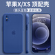 英悅 適用蘋果X手機(jī)殼iPhoneXS Max液態(tài)硅膠簡約款XR軟殼女男全包圍防摔超薄網(wǎng)紅保護(hù)套 蘋果X/XS【海藍(lán)色】SGS認(rèn)證原料·贈鋼化膜