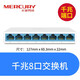水星（MERCURY） 5口8口10口16口千兆交換機網(wǎng)線(xiàn)分線(xiàn)器24口網(wǎng)絡(luò )分配器 安防監控商用百兆網(wǎng)吧交換器路由器宿舍家用 8口千兆迷你標準款