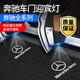 帝慕奔馳迎賓燈C級(jí)C200L C260L新E級(jí)E300L S級(jí)/GLC A級(jí)改裝車(chē)門(mén)投影燈 不褪色 新C級(jí)【15-21年】單個(gè)價(jià)