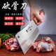 小天籟 砍骨刀家用加厚不銹鋼廚具骨頭刀剁骨雞鴨鵝豬骨刀廚師酒店剁骨刀 【升級】實(shí)木大斬刀