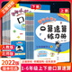 黃岡小狀元口算速算天天練一二三年級四五六年級上冊下冊數(shù)學(xué)同步 四年級上 【人教版口算速算】數(shù)學(xué)1本