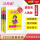 春新版全易通三年級(jí)下冊(cè)語(yǔ)文部編版數(shù)學(xué)英語(yǔ)小學(xué)教材全解讀練習(xí)三下語(yǔ)數(shù)英3本套裝(人教版)