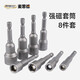 麥思德（MASTERPROOF）外六角扳手套筒扳手套裝內(nèi)六角套筒t型棘輪套筒扳手加長套筒批頭 強(qiáng)磁套筒8件(6-14mm)【推薦】