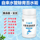 九行水管除青苔片自來飲水管PVC青苔清洗劑飲水機飲水桶除綠毛食品級 1瓶（水管消毒除青苔）