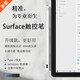 ZNNCO 適用于微軟surface觸控筆go觸屏筆pro/8/7/6/5/4電容筆平板繪畫(huà)手寫(xiě)筆 【珍珠白】4096級壓感|靈敏無(wú)延遲|全局防誤觸  廣泛兼容多款產(chǎn)品/軟件pen