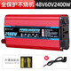 佳格爾逆變擺攤家用車載逆變器12v-72v轉(zhuǎn)220v貨車電動(dòng)車大功率轉(zhuǎn)換器 48v60v兩用220v2400w