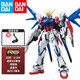 萬(wàn)代（BANDAI） 高達模型 RG 1/144 機動(dòng)戰士 敢達玩具 金剛機器人 男生禮物 RG 23 創(chuàng  )制強襲