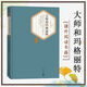 大師和瑪格麗特精裝布爾加科夫文學(xué)出版社魔幻現實(shí)主義小說(shuō)小說(shuō)之一大師與瑪格麗特人民文學(xué)出版社 大師和瑪格麗特