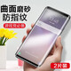 麥諾禾 三星S9/S9+磨砂水凝膜S8/S8+曲面全屏復(fù)蓋電競游戲手機保護貼膜 三星S9/S8通用【磨砂水凝膜】電競膜-2片裝