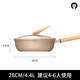 悅味陶土色涂層不粘鍋24cm炒鍋28CM家用煎炒平底鍋炒菜鍋電磁爐燃?xì)庠?煎炒鍋 28cm