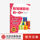 新華書店正版直發(fā) 新加坡數學系列套裝9冊 新加坡小學數學中文版 3-6-12歲學前教育思維訓練幼兒園啟蒙課本小班中班大班升小學練習冊 中信出版社 【小班】新加坡數學:3-4歲