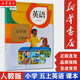 【新華書店正版】小學(xué)5五年級上冊英語書人教版課本教材教科書 人民教育出版社 英語(三年級起點)五上 六三制