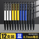 得力6546圓珠筆按壓式0.7mm學(xué)生用多色原子油筆中油園珠按動(dòng)油性圓珠筆 藍色 12支
