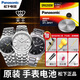 松下（Panasonic）天王原裝手表電池滄海男女石英機芯腕表圓原廠(chǎng)日本進(jìn)口小紐扣1.55v電子款式更換 1粒 男表GS3626S