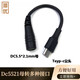 typec轉dc5.5*2.1圓頭轉接線(xiàn)適用于安卓micro智能手機充電線(xiàn)T型口轉換頭 DC母5521轉Type-C公頭線(xiàn)