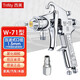 Trifity 西美W-71噴漆槍氣動(dòng)高霧化油漆噴涂搶W(xué)-77噴漆工具汽車(chē)家具面漆木漆涂料油漆噴槍 W-71壓送式口徑1.5mm（不帶壺接油泵使用）