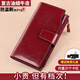 班亞奴（banyanu）錢(qián)包女真皮2025新款女士手拿包小包手拿包長(cháng)款大容量錢(qián)夾卡包一體 酒紅色-防盜刷