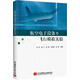 航空電子設(shè)備與飛行模擬實(shí)驗(yàn)
