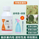 紅殺苯丁噠螨靈月季薔薇科紅蜘蛛柑橘二斑葉螨銹壁虱紅殺殺螨劑 400ml