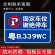私家車(chē)位牌 警示標(biāo)懸掛掛牌 私人停車(chē)位警示牌禁止停車(chē)車(chē)庫(kù)門(mén)前固定專用車(chē)位吊牌小區(qū)停車(chē)場(chǎng)標(biāo)識(shí)牌定制 固定車(chē)位請(qǐng)勿泊車(chē)【鋁板反光膜】 40x30cm
