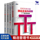 【正版】TTT企業(yè)內訓師四本套：TTT培訓師精進(jìn)三部曲上中下冊+手把手教你做企業(yè)內訓師 企業(yè)管理培訓書(shū)籍/企業(yè)內訓培訓咨詢(xún)書(shū)籍團購送人