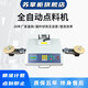 蘇掌柜SMT點(diǎn)料機(jī)SMD零件計(jì)數(shù)器電子物料計(jì)數(shù)器全自動貼片元件料盤盤點(diǎn)機(jī)全自動電子料點(diǎn)料器點(diǎn)數(shù)機(jī) 801E普通款