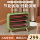 賽特思碳纖維取暖器家用小太陽(yáng)節(jié)能省電暖器臥室浴室防水遠(yuǎn)紅外暗光暖腳烤火爐 石英管【機(jī)械款】IPX4級(jí)防水