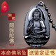 赤瑕宮珠寶 十二生肖磨砂本命佛吊墜男士烏金黑曜石本命年項鏈黑曜巖掛件女情侶送禮生日禮物 屬狗豬阿彌陀佛吊墜 大號約60*35*12mm