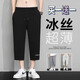 浩術(shù)冰絲七分短褲男士春夏款透氣速干運動彈力休閑褲寬松大碼7分褲男 黑色【單條裝】 2XL