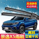適用于東風(fēng)風(fēng)行景逸X5汽車(chē)無(wú)骨雨刮器一對13-14-16-17-18-19款年膠條配件原裝前后雨刷片 景逸X5【17-21款】前雨刷一對