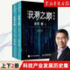 【新華書店】 浪潮之巔(上下第4版)計算之魂數(shù)學(xué)之美見識態(tài)度Q球科技通史吳軍作品 智能時代指南新科技前沿企業(yè)管理
