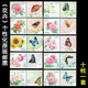 寄信郵票 普通郵票 特種郵票  可郵寄信件 明信片 套票 2011年 個23 花卉郵票10枚1套