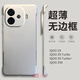 華星博iqooz9turbo+手機(jī)殼z9turbo十天璣9300新款無(wú)邊框半包散熱超薄女高級(jí)感男士透明vivo硬殼z9x系列 【太空銀】散熱無(wú)邊框 iQOO Z9turbo+