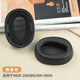 魔律適用于Sony索尼MDR-100ABN/WH-900N耳機(jī)套100AAP耳罩海綿套耳套耳機(jī)配件 100ABN/WH-900N黑色一對(duì)