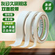 友日久高粘棉紙雙面膠帶 開(kāi)學(xué)必備學(xué)習(xí)兒童學(xué)生文具用品手工DIY辦公易手撕寬膠帶白色強(qiáng)力固定紙張兩面膠 【3卷體驗(yàn)裝】寬10mm*12m/卷