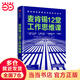 麥肯錫12堂工作思維課：麥肯錫高管教你化挑戰(zhàn)為成長