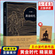 王小波作品集 系列全套 可選 黃金時代