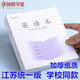 CJP加厚鳳凰學(xué)優(yōu)江蘇統(tǒng)一作業(yè)本英語(yǔ)本語(yǔ)文本CJP中小學(xué)生作業(yè)本-3-6年級(jí)28張/本 英語(yǔ)10本