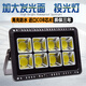 千奕LED投光燈戶外防水投射燈100W200W廠房廣場(chǎng)工地家用球場(chǎng)照明燈 8芯400W 進(jìn)口芯片  白光(6000-6500K)