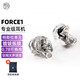錦瑟香也TFZ SUPERTFZ FORCE1 耳機有線(xiàn)入耳式幻彩高音質(zhì)hifi監聽(tīng)耳返發(fā)燒舞臺級專(zhuān)業(yè)歌手音樂(lè )耳塞可換線(xiàn) 【煙熏水晶】配1.2米線(xiàn)