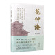 范仲淹