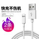 正件 蘋果數(shù)據(jù)線快充線USB口充電線 三合一蘋果安卓Type-c手機充電器線iphone14/13/14快充線1米 【通用USB口】蘋果數(shù)據(jù)線1米（2條裝）