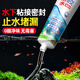 安戈洛防水密封膠堵漏膠魚缸漏水修補(bǔ)專用膠泳池SPA膠船舶水中玻璃膠水 透明【可帶水粘接密封】*1支
