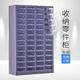 震岙75抽48抽30抽零件柜抽屜式工具柜100抽螺絲柜電子元件柜收納柜物料柜防靜電鐵鑰匙盒儲物柜柜子 48抽無門透明盒