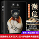 瀕危 我們和它們的未來 蒂姆弗拉克珍惜野生動物公益保護人與自然生態(tài)環(huán)境攝影書籍