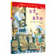 三吉和面包師(精)/國(guó)際插畫(huà)大師科奇·保羅典藏作品