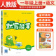 [官方正版] 小學(xué)語文默寫能手一年級上冊人教版 小學(xué)語文課本教材同步訓(xùn)練默寫能手專項(xiàng)練習(xí)冊默寫小達(dá)人課時作業(yè)本 小學(xué)語文默寫能手同步訓(xùn)練上冊人教版實(shí)驗(yàn)班提優(yōu)訓(xùn)練必刷題天天練 通成學(xué)典 2024秋