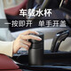 繁簡一鍵速開車載保溫杯男款水杯女泡茶高檔茶杯茶水分離單手定制刻字 遂空黑
