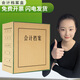 力弗 會計(jì)記賬憑證檔案盒雙面開口特大A4檔案收納整理文件憑證盒牛皮紙定制定做訂做檔案辦公用品 硬紙板31*27*17